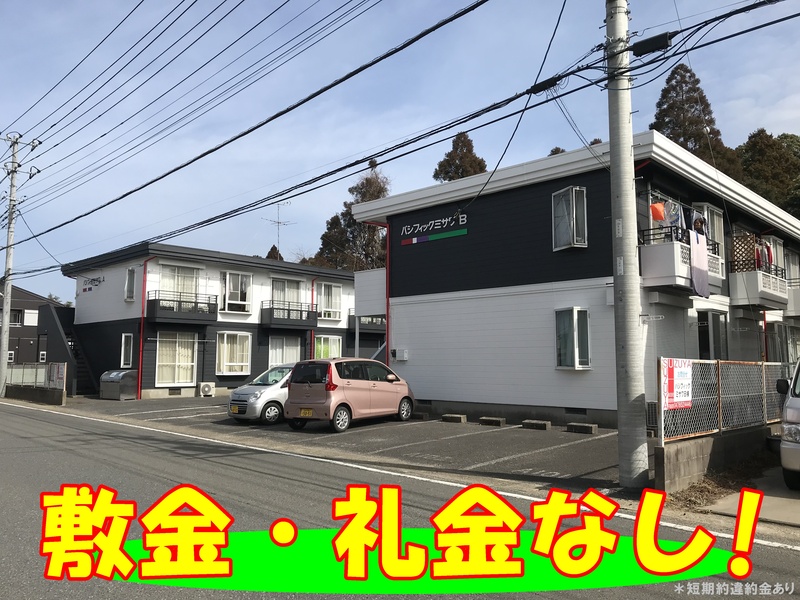 パシフィックミサワA　202