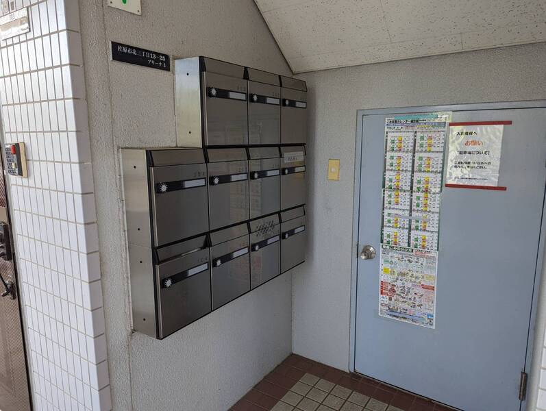 共有部分（集合ポスト）